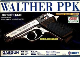 ワルサーPPK-ブローバック・ポイント社: 銃書庫